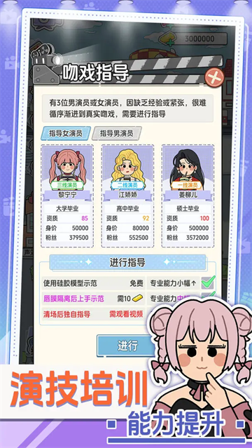 我要拍短剧游戏免费版下载