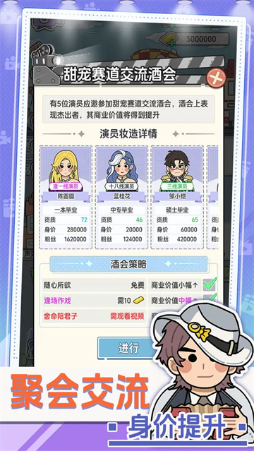我要拍短剧游戏免费版下载