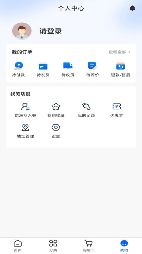 辅全网app官方版下载