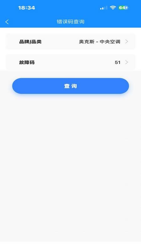 派速达家庭维修师傅版app下载