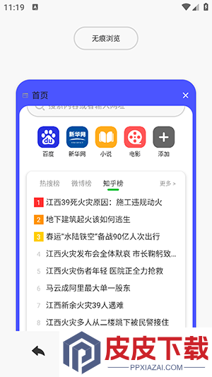 VV浏览器app手机版下载