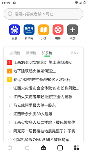 VV浏览器app手机版下载
