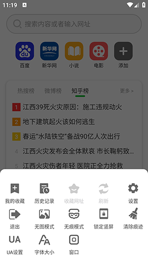 VV浏览器app手机版下载