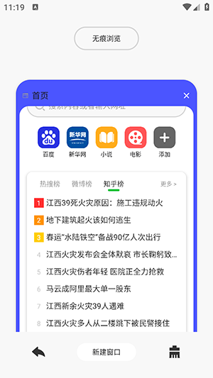 VV浏览器app手机版下载