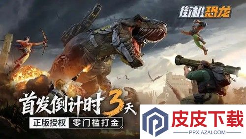 街机恐龙小程序升级攻略