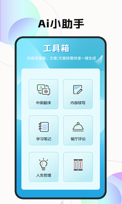 聊天机器人app官方版下载