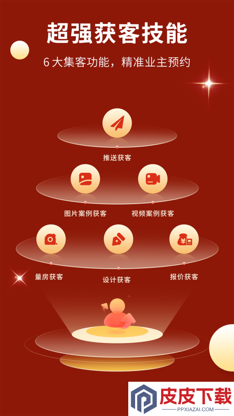 家装设计软件app免费版下载