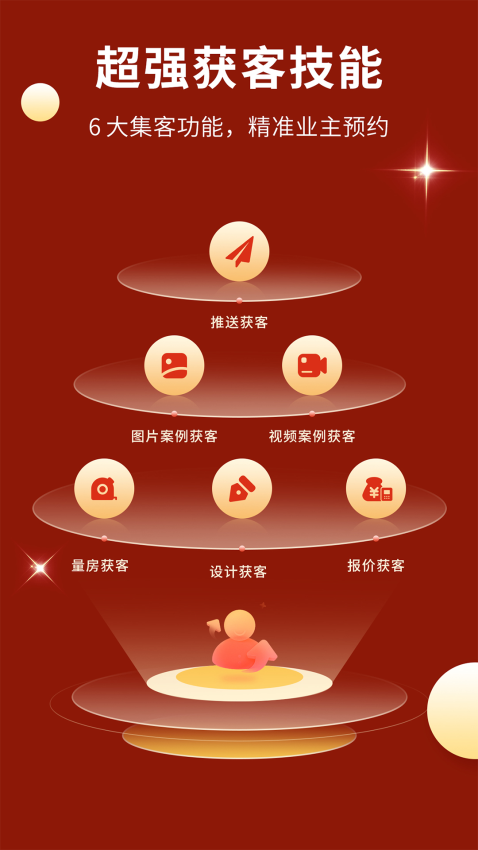 家装设计软件app免费版下载