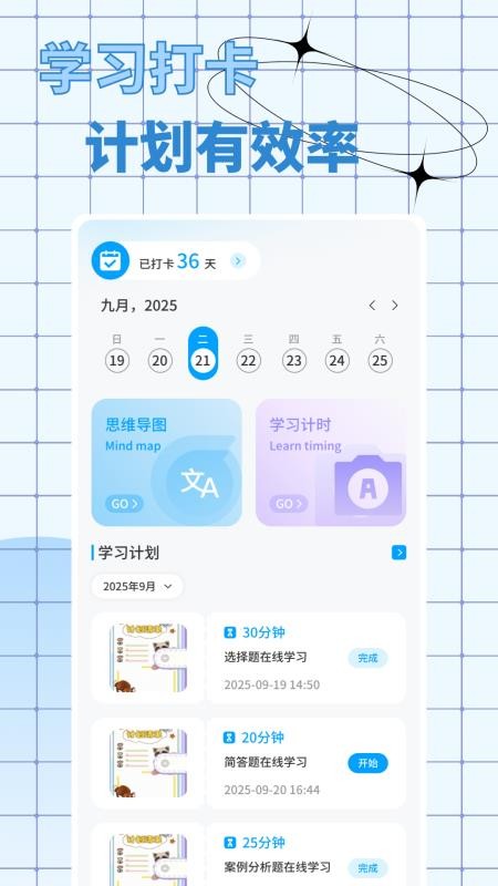 智慧保安通app下载