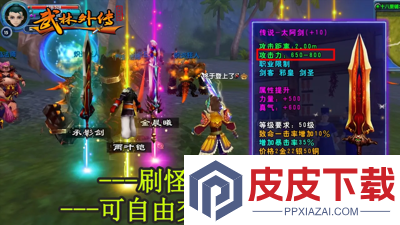 武林外传十年之约手游礼包码有效