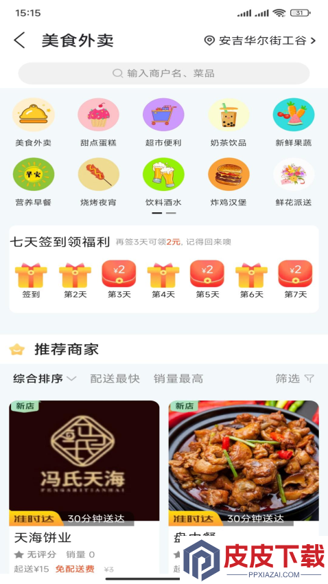 共享富盈app最新版下载