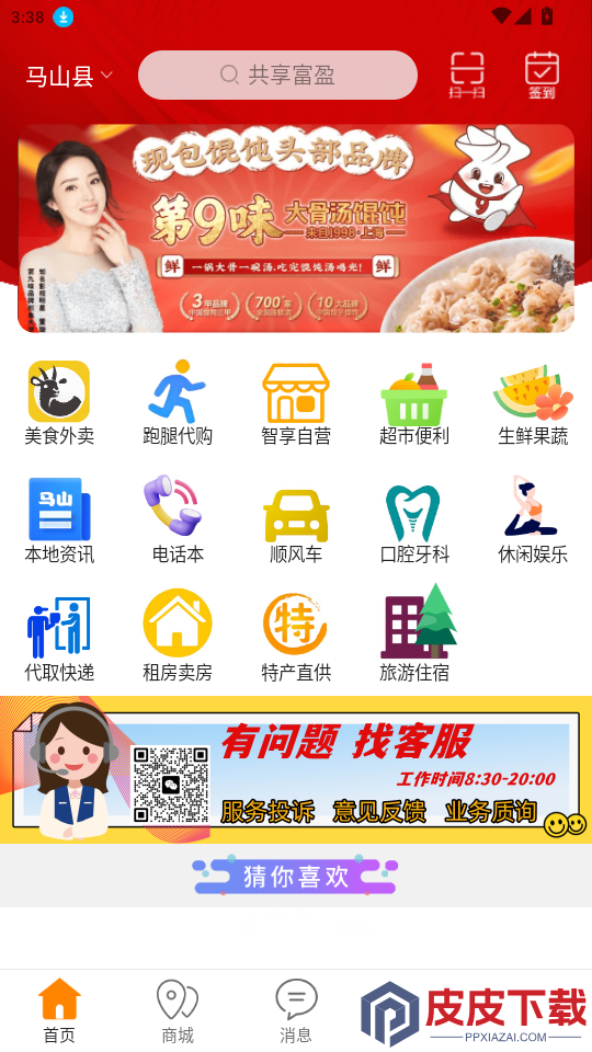 共享富盈app最新版下载