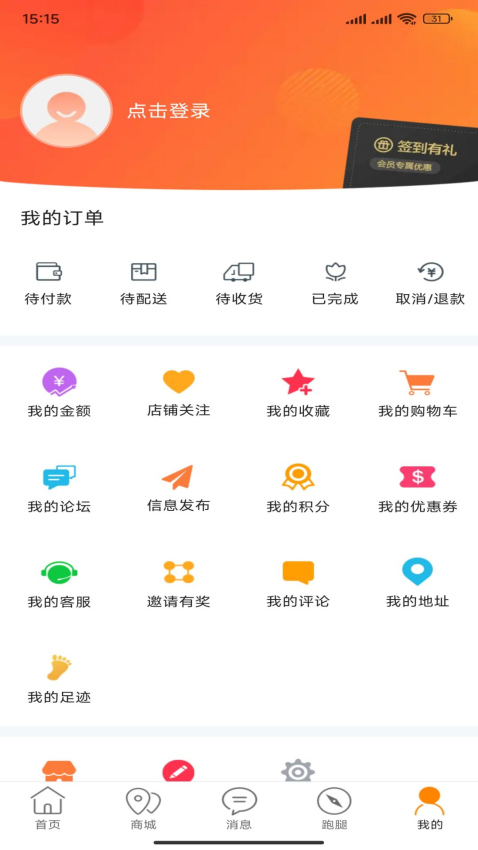 共享富盈app最新版下载