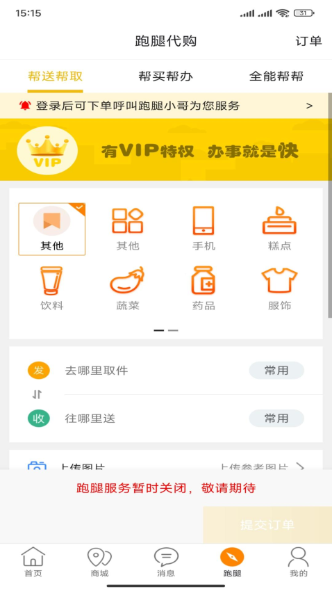 共享富盈app最新版下载