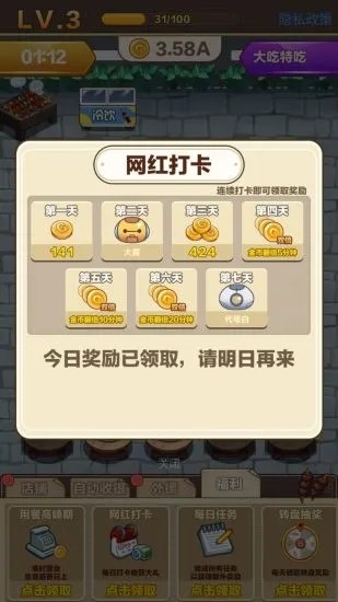 宇宙烧烤店手游下载