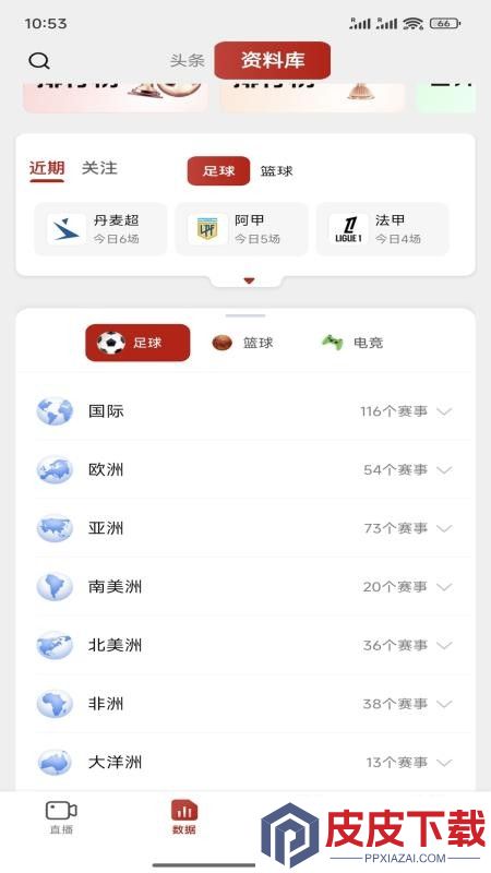 既看体育app下载