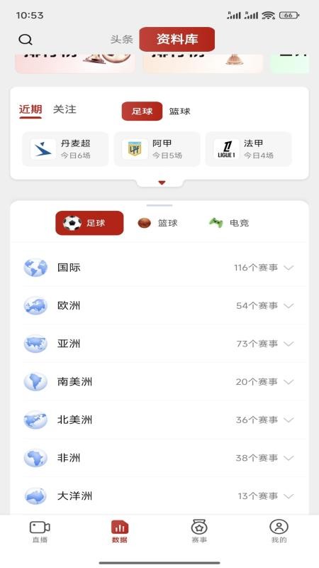 既看体育app下载