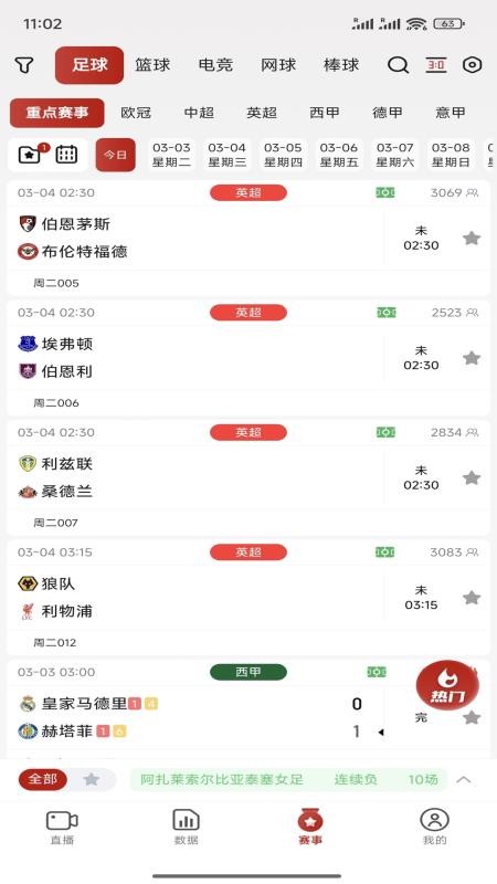 既看体育app下载