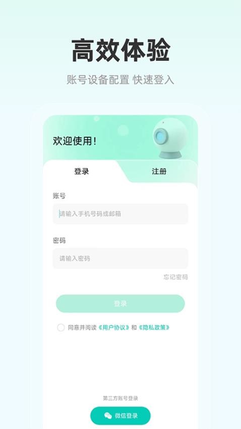 影腾智联app下载免费安装