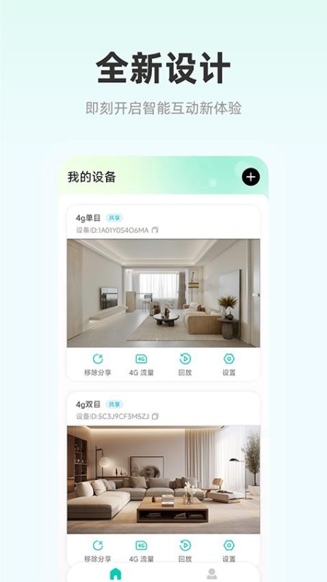 影腾智联app下载免费安装