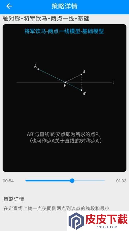 悟空讲题app官网版下载安装