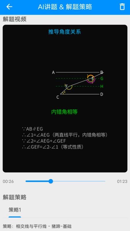 悟空讲题app官网版下载安装