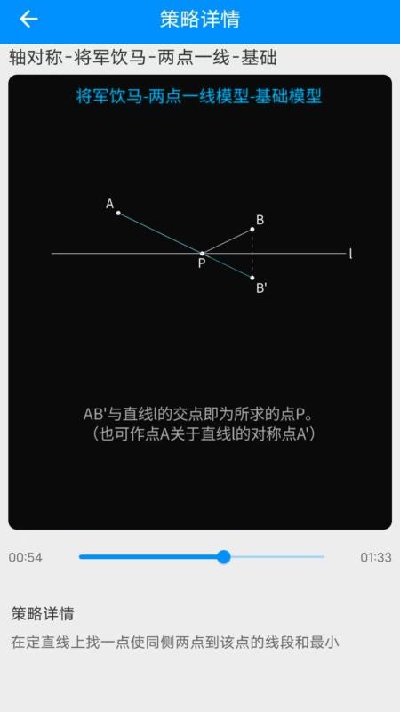 悟空讲题app官网版下载安装
