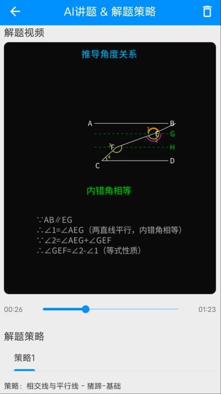 悟空讲题app官网版下载安装