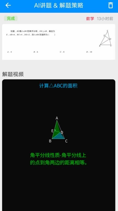 悟空讲题app官网版下载安装
