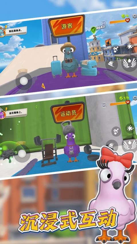 禽兽大作战手游官网版下载