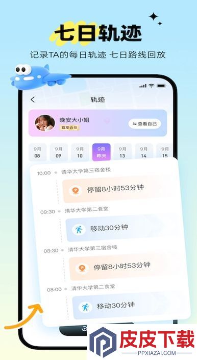 心动坐标app安装免费版下载