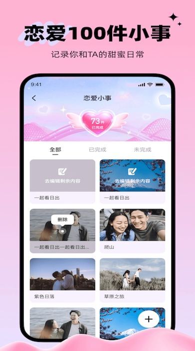 心动坐标app安装免费版下载