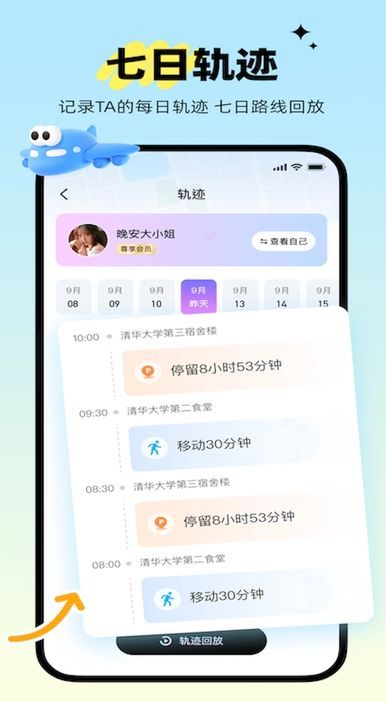 心动坐标app安装免费版下载