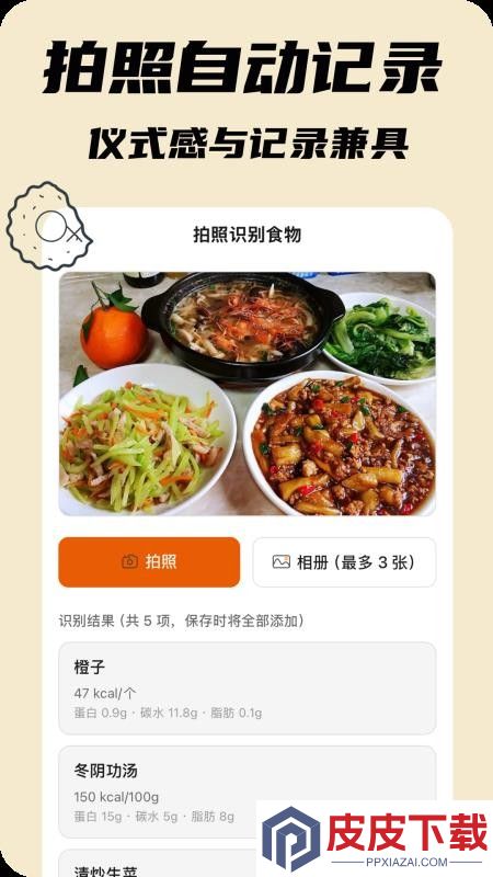 食光手帐app官网版下载安装