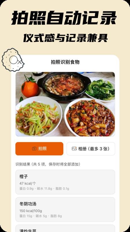食光手帐app官网版下载安装