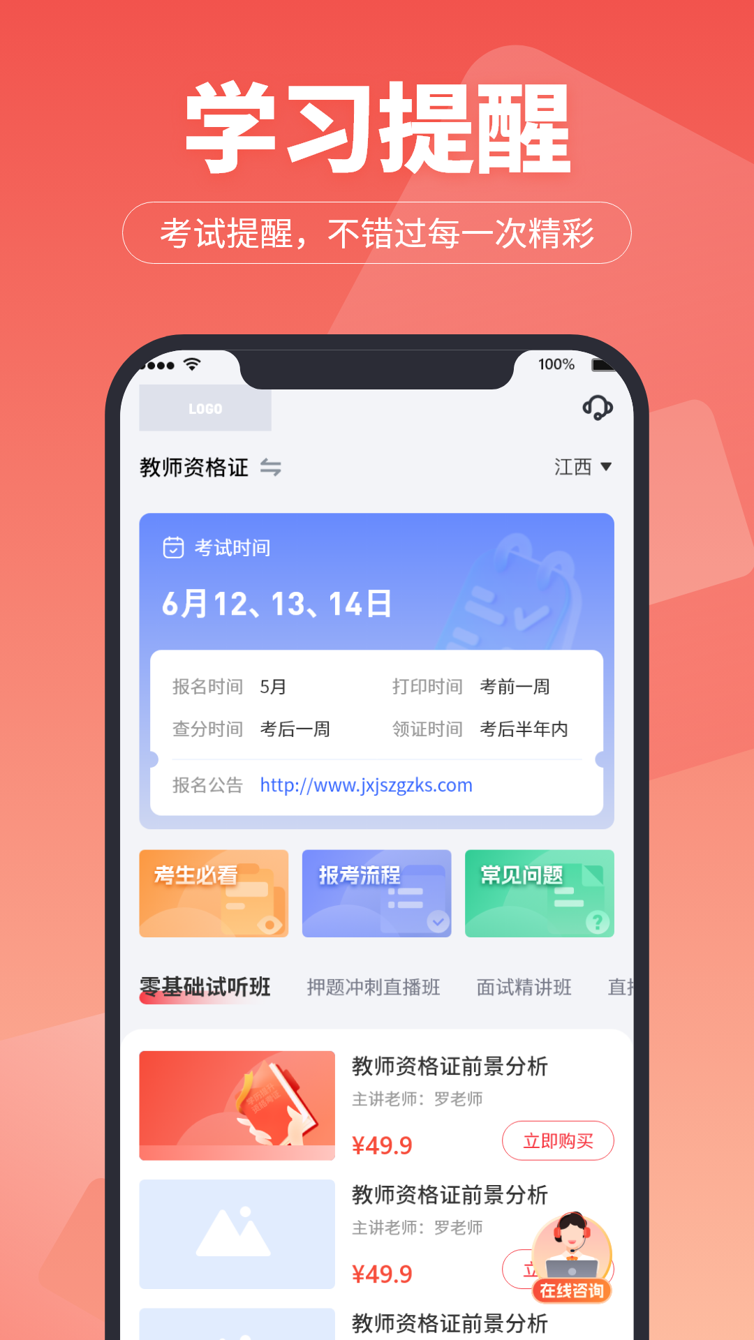 超级学堂app安卓版下载