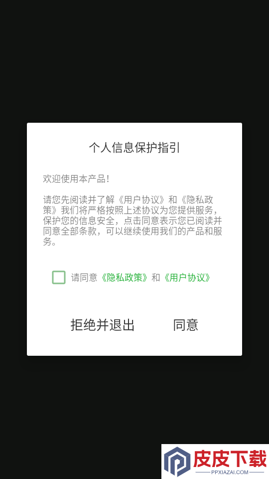 乐趣app官方版下载