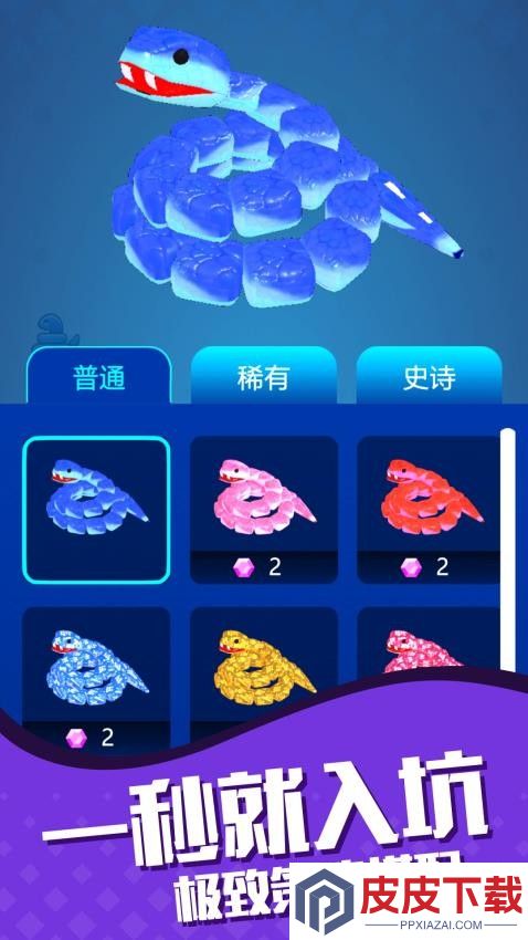 狂野吞噬进化手游官网版下载