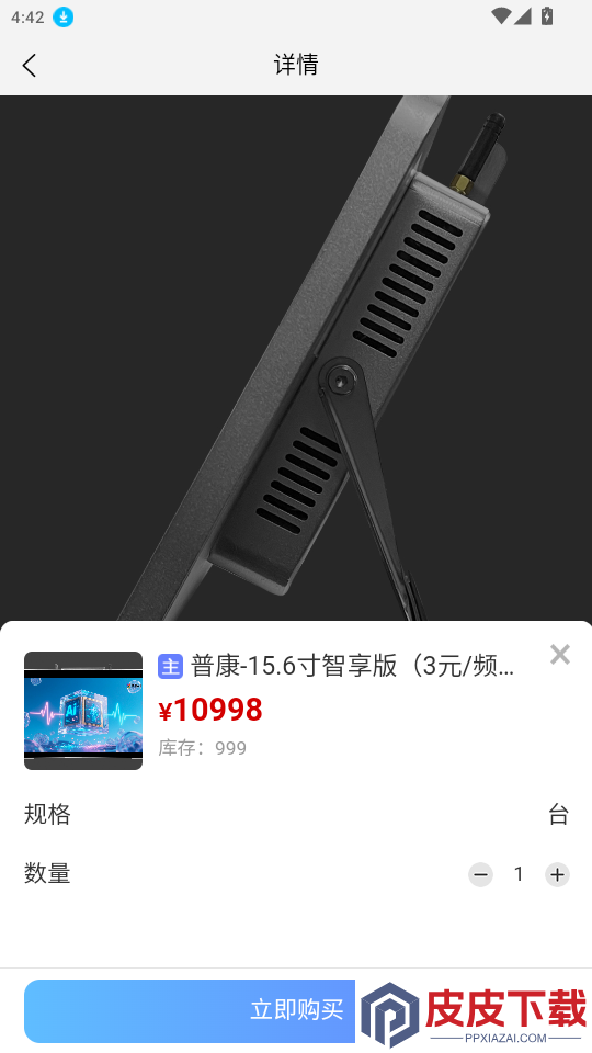 普康颐养app最新版下载