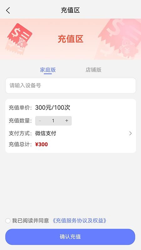普康颐养app最新版下载