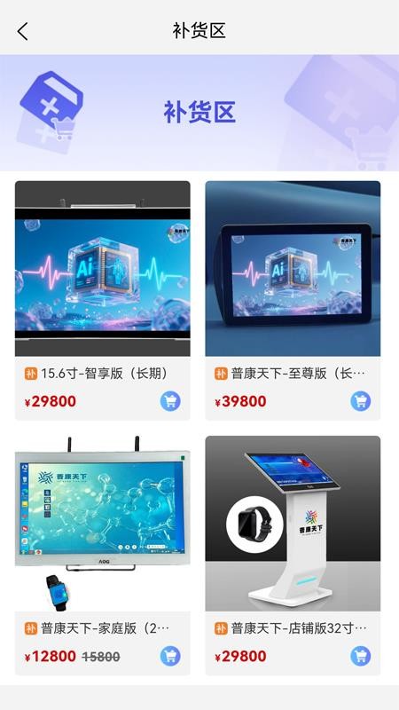 普康颐养app最新版下载