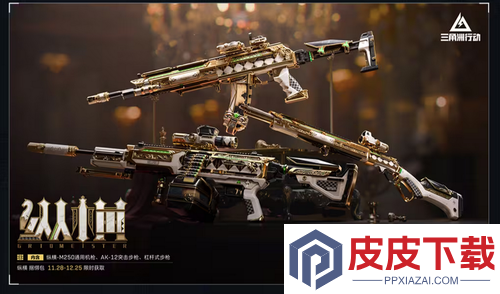 三角洲行动即将要推出的捆绑包