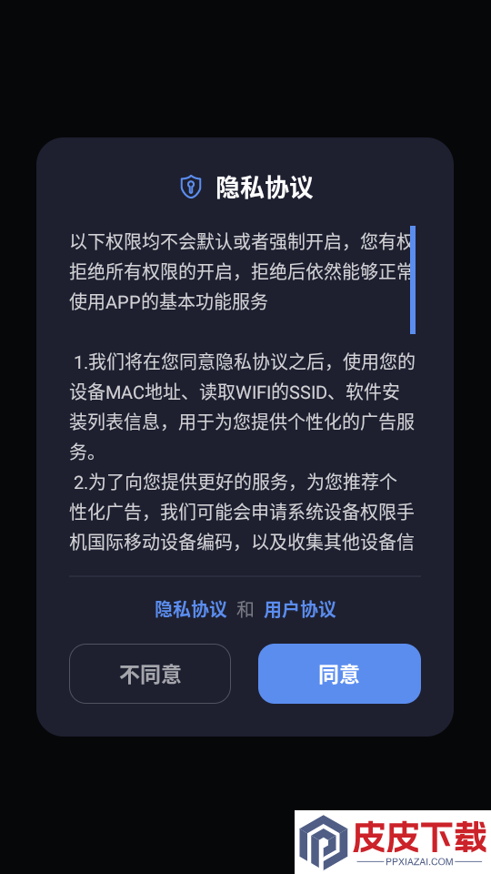连点器自动点击器免费版下载安装