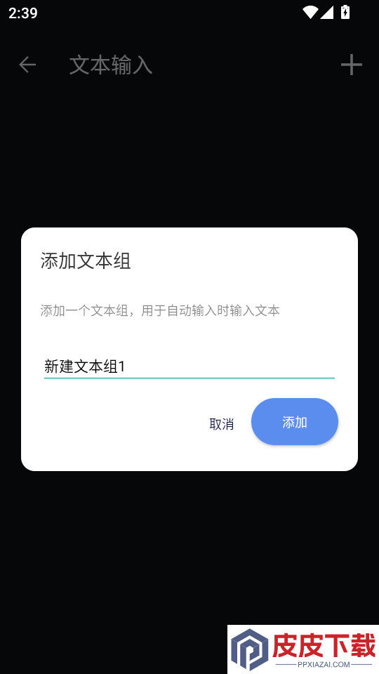 连点器自动点击器免费版下载安装
