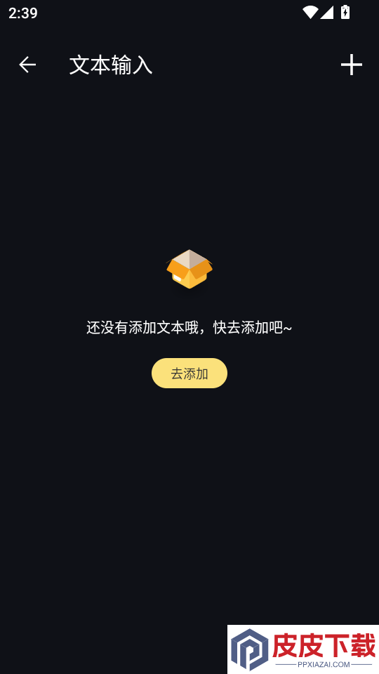 连点器自动点击器免费版下载安装