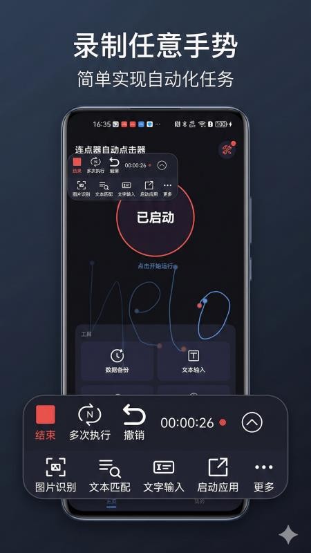 连点器自动点击器免费版下载安装