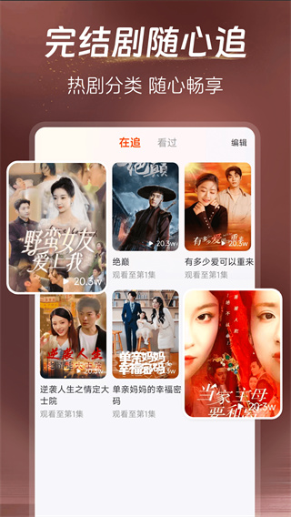 免费短剧刷破解版下载