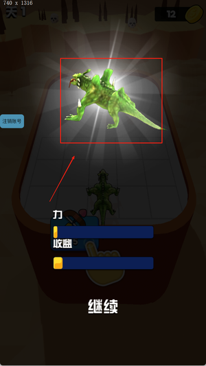 恐龙乱斗派对手游下载