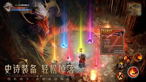 剑与魔龙30个激活码真实有效-剑与魔龙兑换码最新版