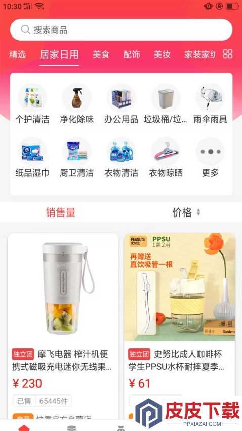 快季app下载